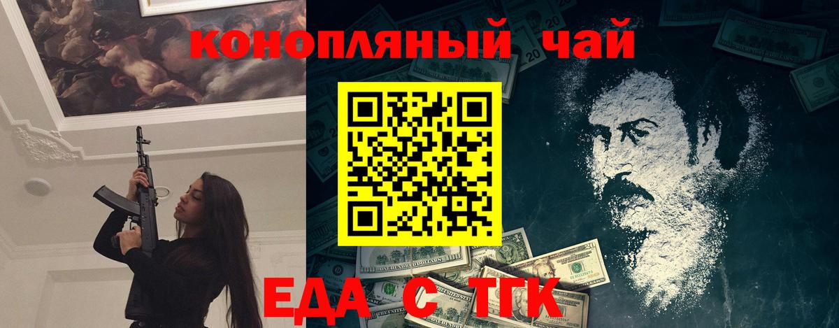 Canna-Cookies конопля Бирск