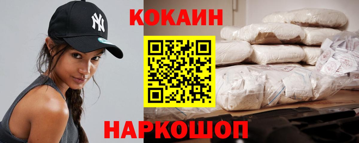 Cocaine VHQ Бирск