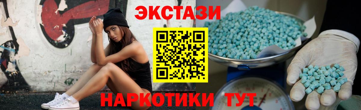 Экстази  Ecstasy 280 MDMA  Вход с VPN  гидра ССЫЛКА  Экстази Punisher  Бирск 