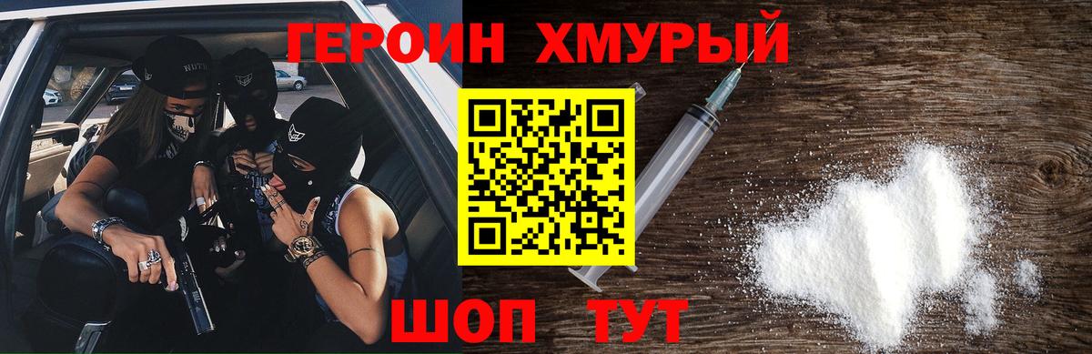 Героин Афган  Вход с VPN  Бирск 