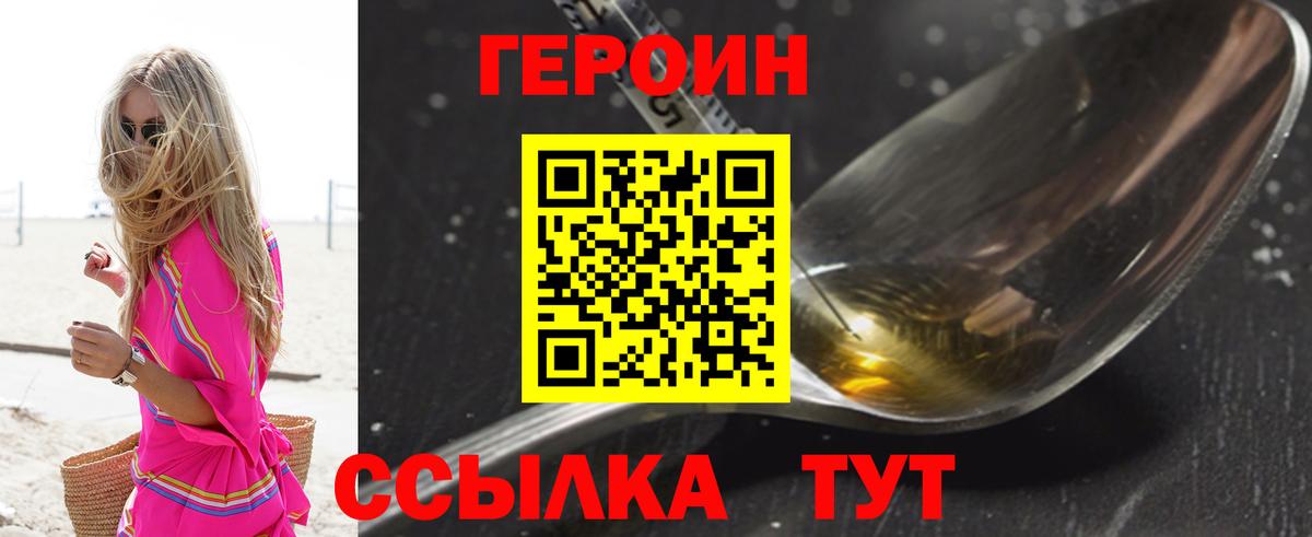 ГЕРОИН гречка Бирск
