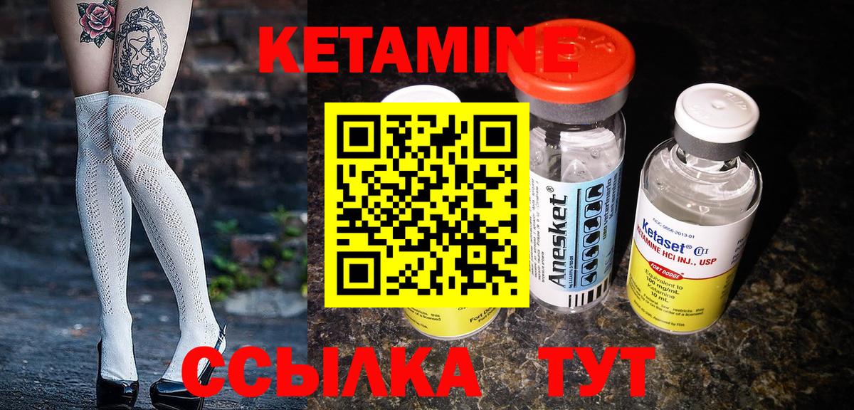 КЕТАМИН ketamine  Кетамин ketamine  Бирск  Вход с VPN 