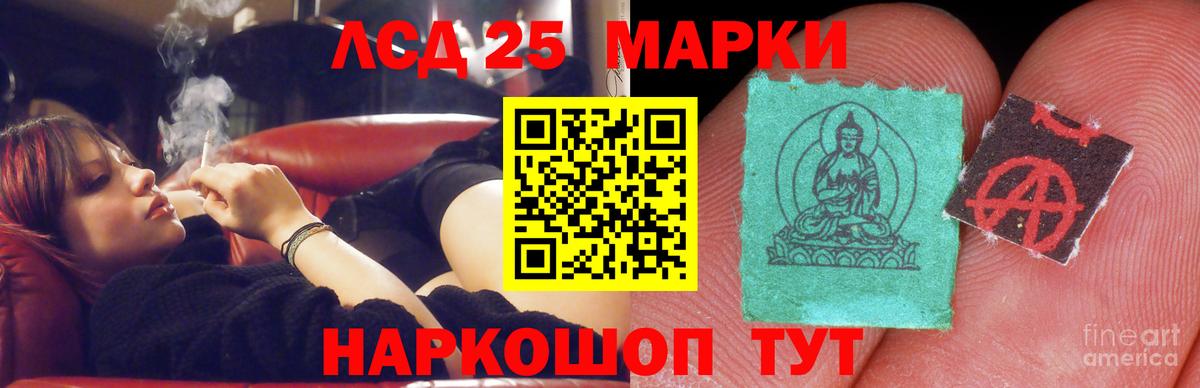 ЛСД экстази ecstasy Бирск