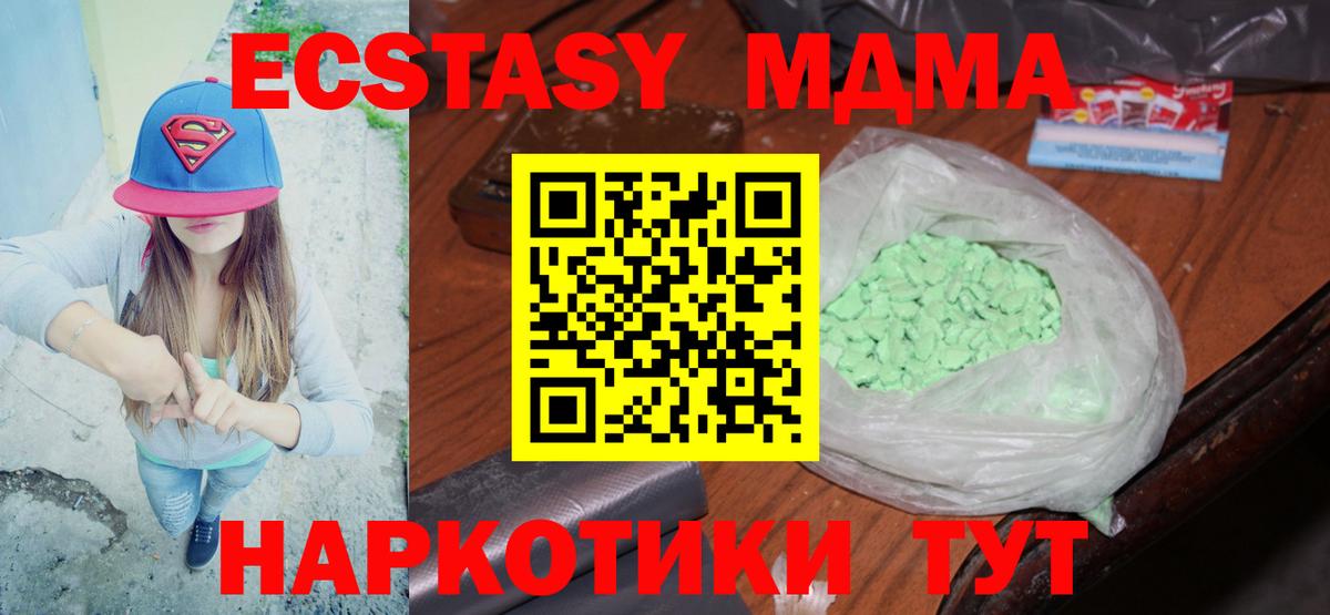 MDMA Molly  Вход с VPN  Бирск 