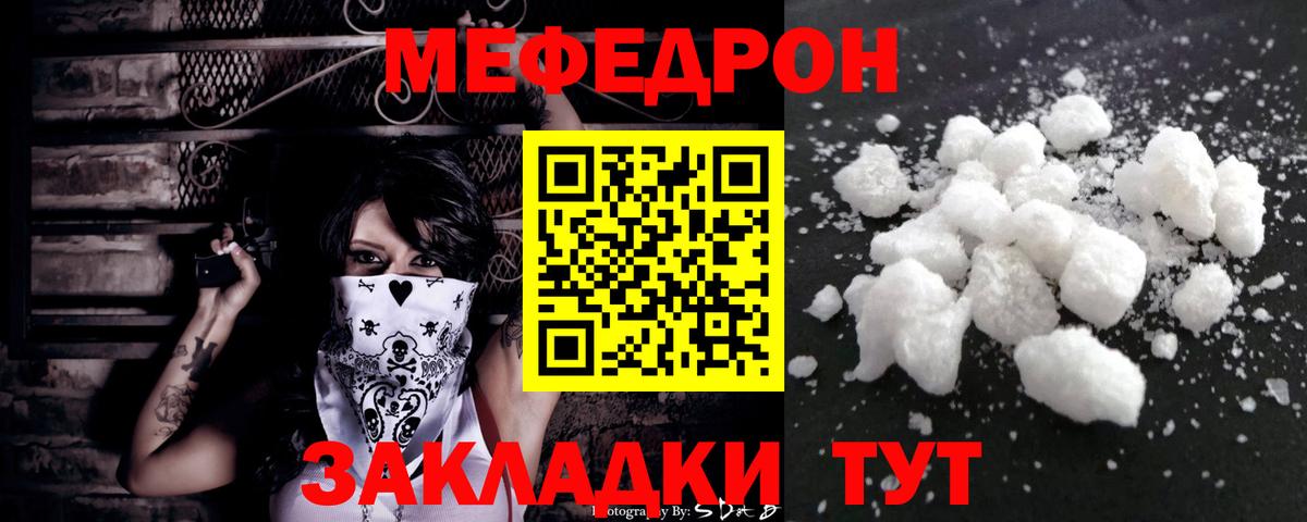 МЯУ-МЯУ  Вход с VPN  Меф VHQ  Бирск  МЯУ-МЯУ 4 MMC 