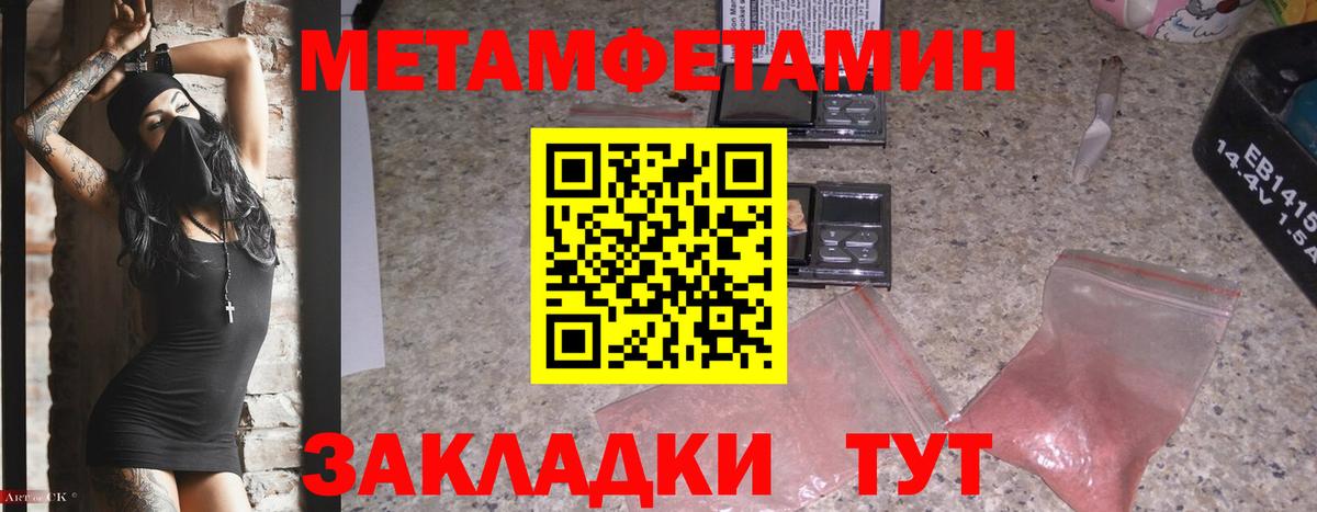 МЕТАМФЕТАМИН винт Бирск