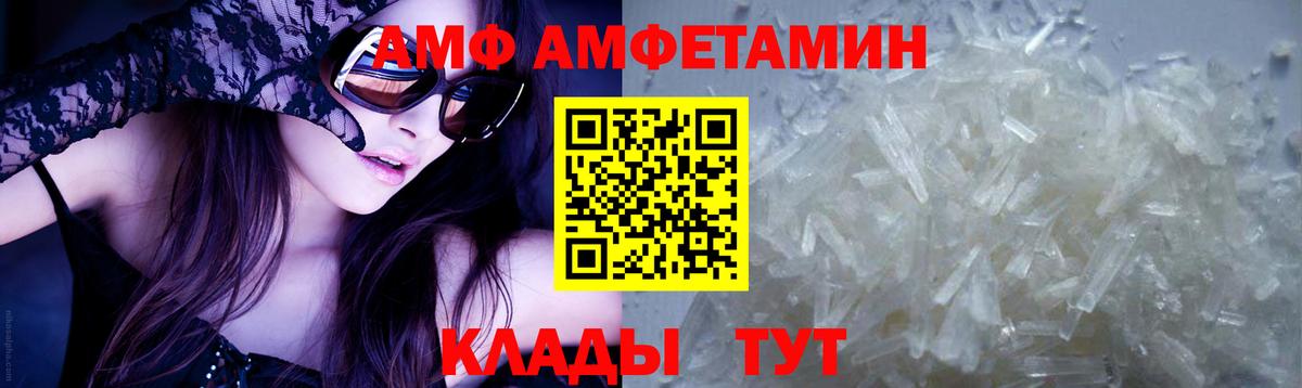 Метамфетамин пудра  Вход с VPN  Бирск 
