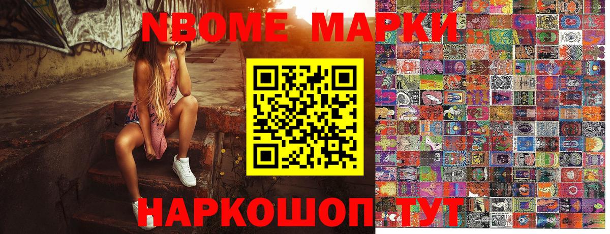 Марки NBOMe 1,5мг  Марки NBOMe 1,5мг  Бирск  Вход с VPN 