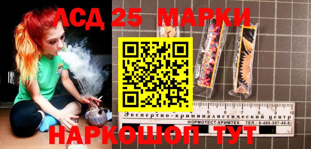 Марки NBOMe 1,8мг Бирск