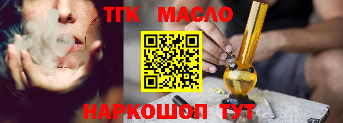 Бирск  ТГК Wax  Вход с VPN 