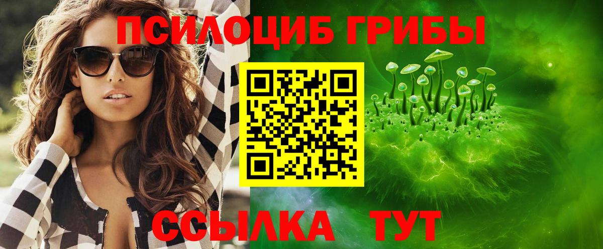 Галлюциногенные грибы мицелий  Вход с VPN  Бирск 